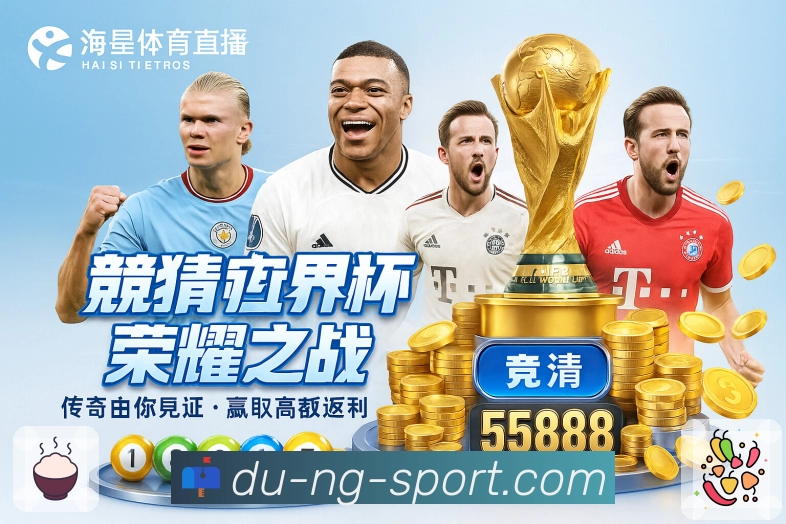 NG体育 精彩赛事